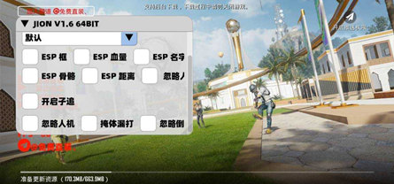 PUBG手游阿金国际服ESP显敌子追辅助  第1张