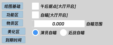 和平精英青空锁敌范围多功能安卓端辅助器  第1张