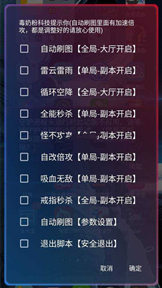 DNF韩服手游Suda自动刷图破解版辅助器  第1张