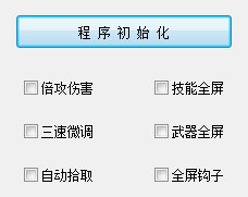 DNF漫江南三速倍攻刷图辅助器破解版