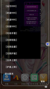 霓虹深渊七七无限金币无敌安卓版辅助  第1张