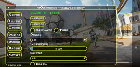 PUBG洛音国际服动态锁敌子追绘制辅助  第1张