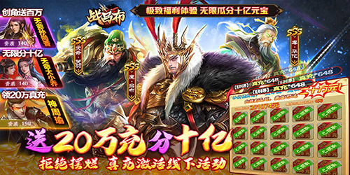 战吕布放置类万充版手游-免费解锁GM