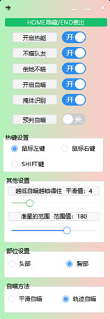 APEX双鸾热能绘制轨迹锁敌破解版辅助  第1张