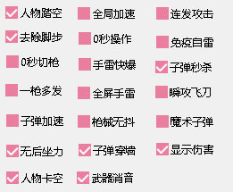 枪战英雄卡戴4399微端BT多功能辅助  第1张