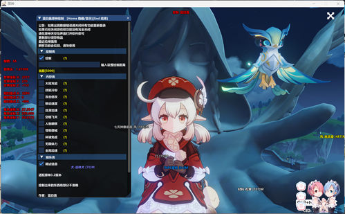 原神PC版沉墨物品绘制加速上天辅助免费版
