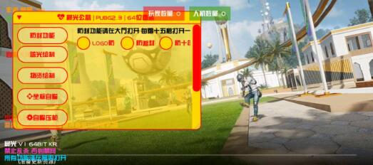 PUBG樱花国际服绘制锁敌防检版直装辅助  第1张