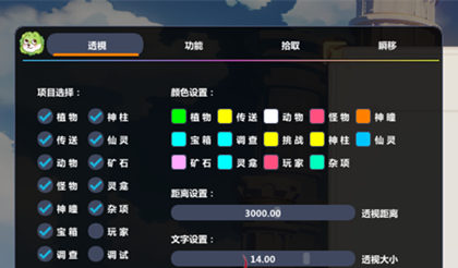 原神电脑版琪琪全服吸怪千刀辅助多功能版  第1张