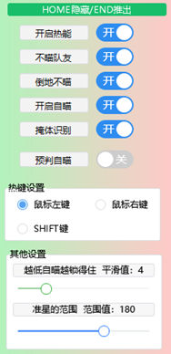 APEX英雄Seren热能显敌免费辅助器