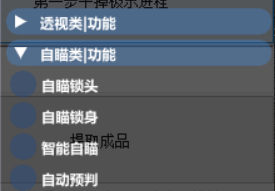 铁甲雄兵小熊辅助-铁甲雄兵破解版显敌多功能版  第1张