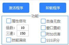 DNF荷包蛋辅助-DNF国服修改技能倍攻刷图脚本  第1张