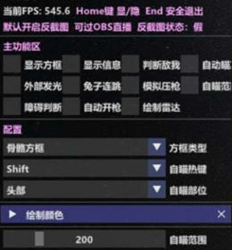 CSGO云熙辅助-CSGO方框锁敌防截图破解版  第1张