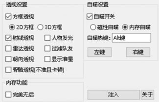 CSGO雷斯辅助-CSGO内存版多类型显敌软件