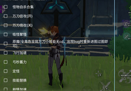 原神手游MASK辅助-倍攻加速定怪全功能优化版  第1张