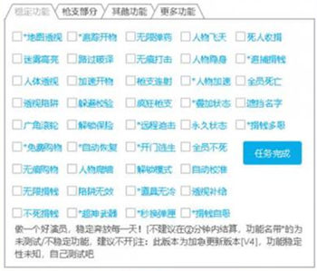 逃跑吧少年细雪辅助器-地图高亮上天加速破解版  第1张
