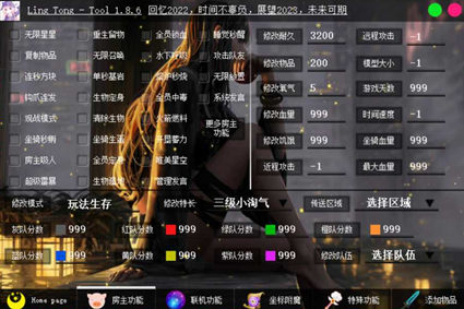 迷你世界DZ辅助器-PC版无限星星过检测多功能版  第1张