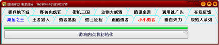咸鱼之王omo辅助器-小程序版PC端多功能破解版  第1张