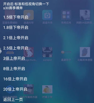 王者荣耀喵咪辅助器-安卓版多功能上帝视角脚本  第1张