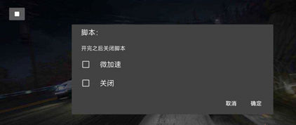 王牌竞速泽威辅助脚本-王牌竞速单板微加速免费工具  第1张