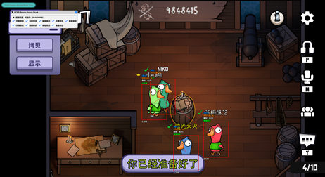 鹅鸭杀寒辞辅助-过墙隐身绘制双版本插件