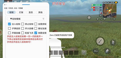 文明重启LADY辅助-上天加速锁敌安卓版插件
