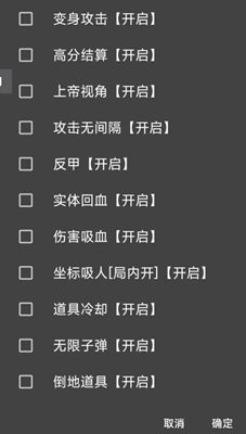 逃跑吧少年JEE辅助-手游版无限火力变身攻击插件  第1张