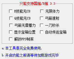 原神祝融辅助器-国服B服无限体力秒怪多功能  第1张