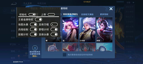 王者荣耀毛雀儿脚本-金牌特权多功能绘制免费版  第1张