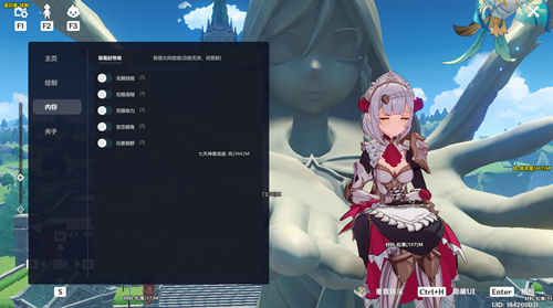 原神凯凯PC辅助-无限技能体力内存版端游插件  第1张