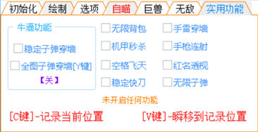 枪林弹雨云深辅助器-免费版过墙快刀内部版工具  第1张