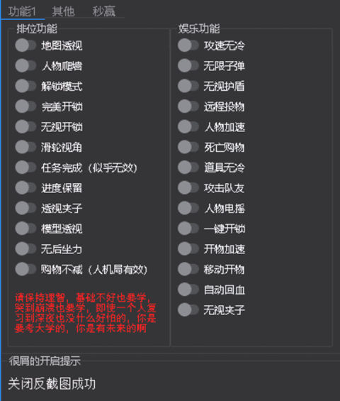逃跑吧少年沅雪辅助-无视开锁加速无冷却免费版  第1张