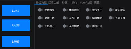 逃跑吧少年晨宇辅助-PC端稳定过检显敌助手  第1张