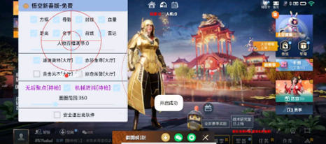 和平精英Pum辅助-雷达多功能绘制换肤直装版  第1张