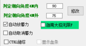 永劫无间丸宝辅助器-显血追踪自动蓄力免费插件  第1张