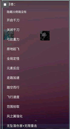 原神手游核桃辅助-原神安卓端加速千刀定怪免费脚本  第1张