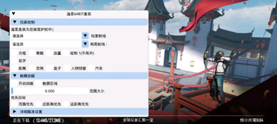PUBG瑟沐国际服辅助-玩家绘制触摸锁敌直装版插件