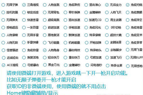 火线精英姆明辅助器-4399版无限火力BUFF多功能插件