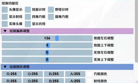 王者荣耀疏星辅助器-圆角方框计时绘制安卓版V2.9  第1张