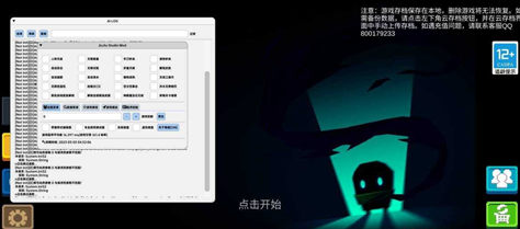 元气骑士梧桐辅助器-Android直装版无敌秒怪插件V2.9  第1张