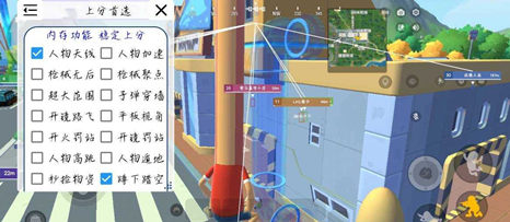 香肠派对舒妍辅助器-超大范围过墙高跳安卓工具V2.11