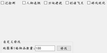 迷你世界杳眠辅助器-PC版过检显敌上天插件V2.12