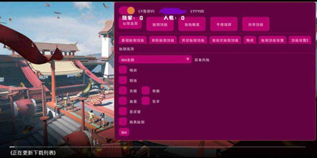 PUBG纪业辅助器-手游国际服方框绘制射线V2.13  第1张