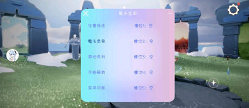 光遇手游天涯辅助器-安卓版多服自动跑图直装软件V2.15  第1张