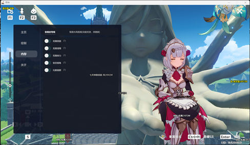 原神曙光辅助器-无限技能体力内存版插件V2.19  第1张