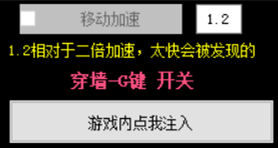 鹅鸭杀阿离辅助工具-单板过墙加速免费版V2.21