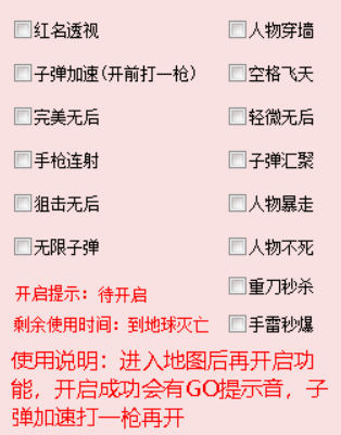 枪林弹雨琉璃辅助器-红名显敌过墙多功能版V2.21