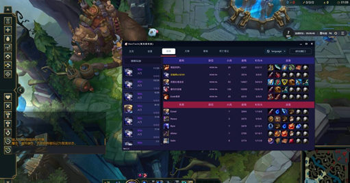 LOL牛马查询辅助器-内附无限视距功能V2.22  第1张