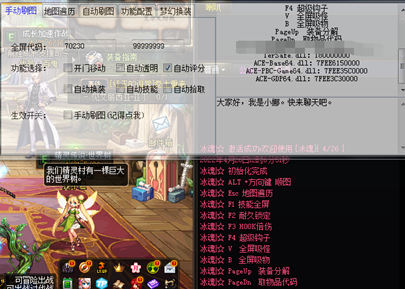DNF翔云辅助器-自动换装自动拾取免费插件V2.23  第1张