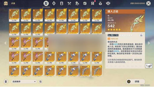 原神3.2版一键端免费源码(支持秘境与深渊模式)  第1张