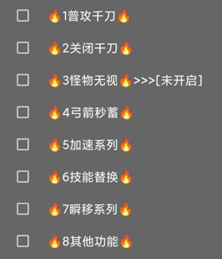 原神手游葵葵辅助安卓版(内置千刀瞬移加速)V3.1  第1张
